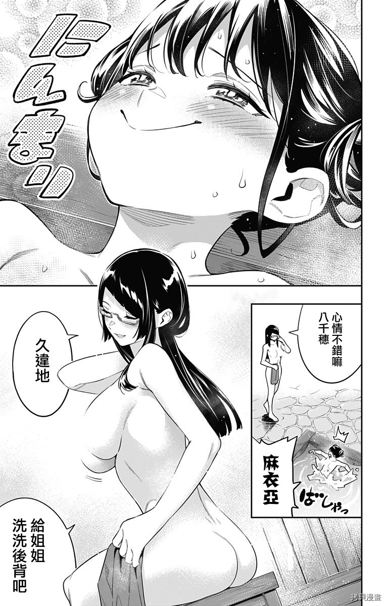 魔都精兵的奴隶[拷贝漫画]韩漫全集-第66话无删减无遮挡章节图片 