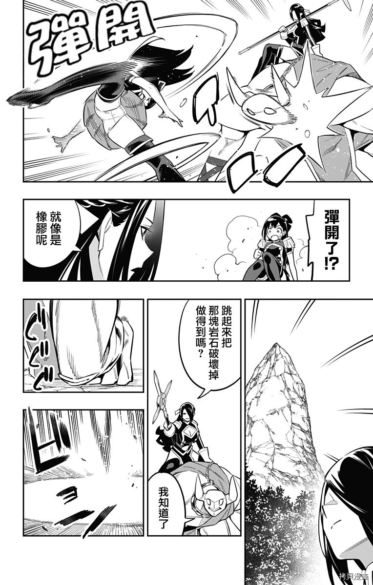 魔都精兵的奴隶[拷贝漫画]韩漫全集-第67话无删减无遮挡章节图片 