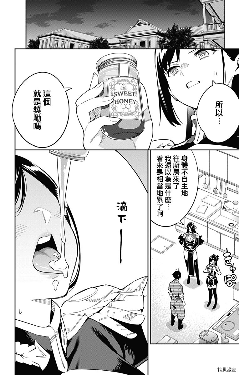 魔都精兵的奴隶[拷贝漫画]韩漫全集-第67话无删减无遮挡章节图片 