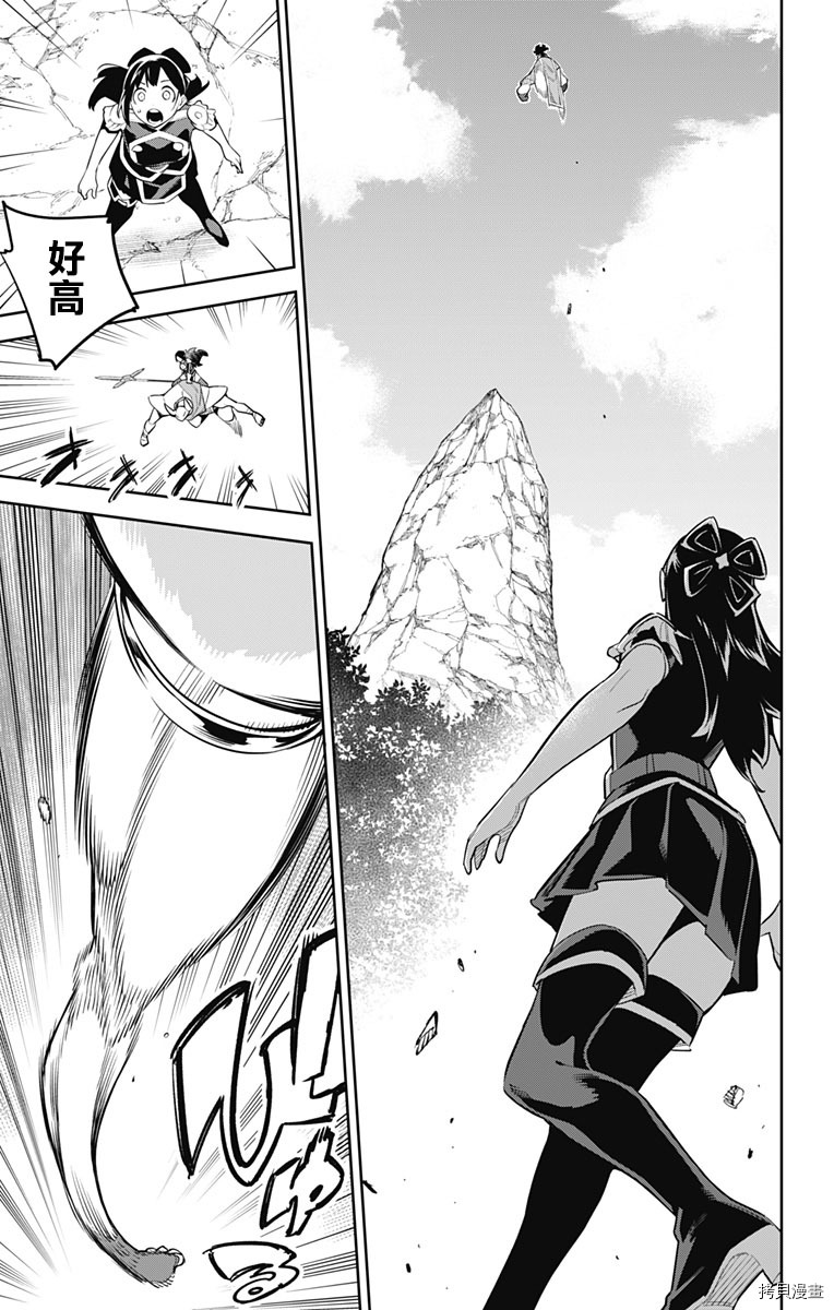 魔都精兵的奴隶[拷贝漫画]韩漫全集-第67话无删减无遮挡章节图片 