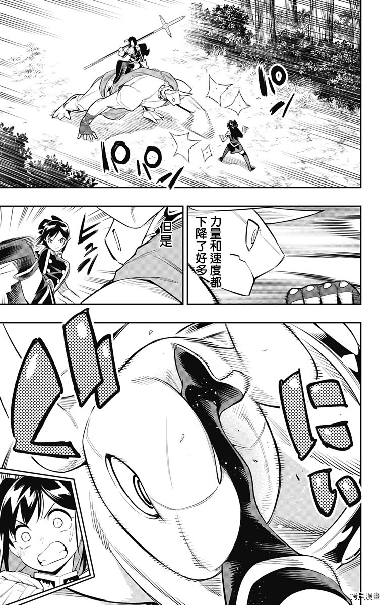 魔都精兵的奴隶[拷贝漫画]韩漫全集-第67话无删减无遮挡章节图片 