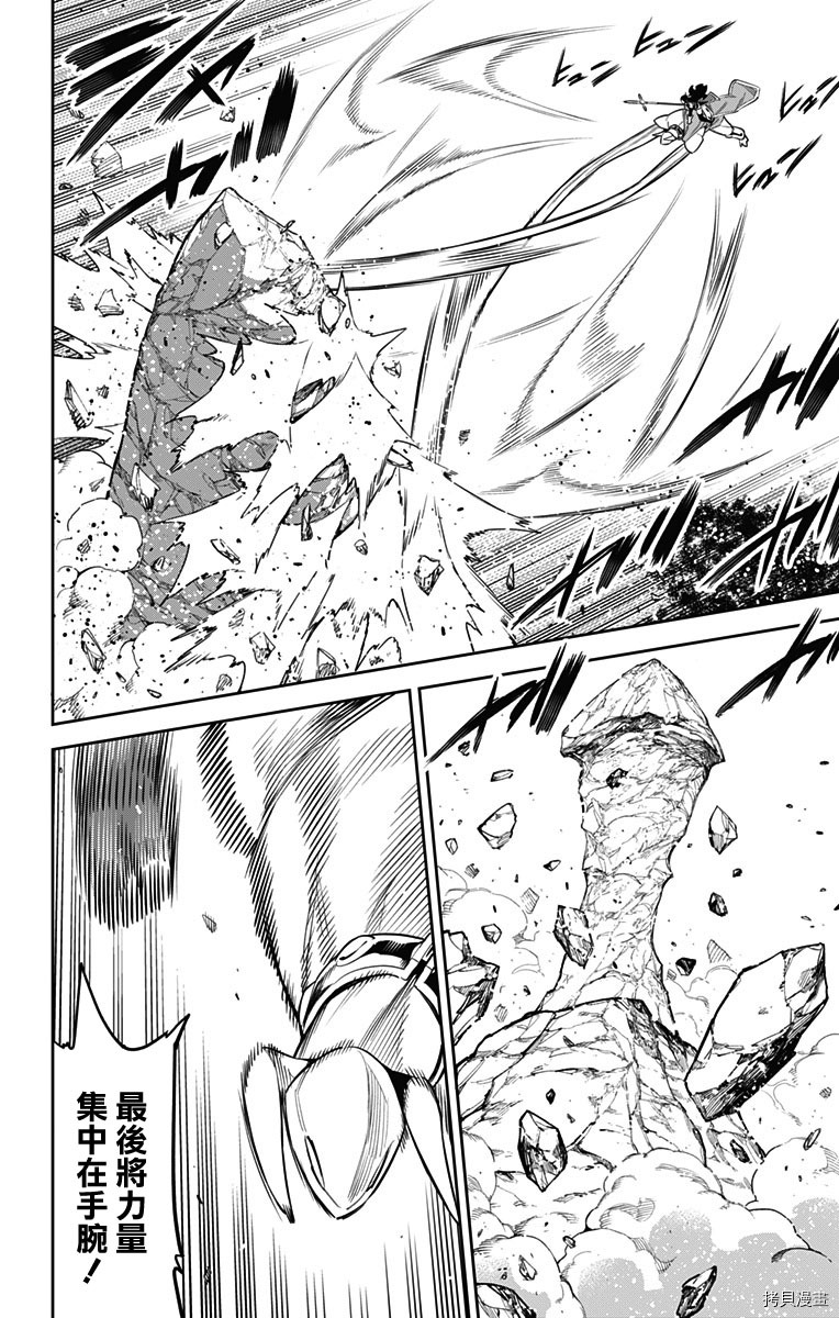 魔都精兵的奴隶[拷贝漫画]韩漫全集-第67话无删减无遮挡章节图片 