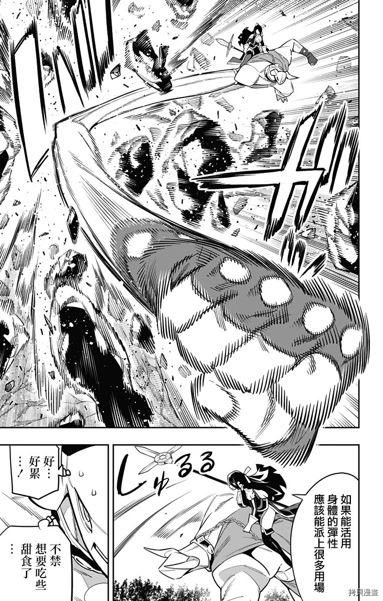 魔都精兵的奴隶[拷贝漫画]韩漫全集-第67话无删减无遮挡章节图片 