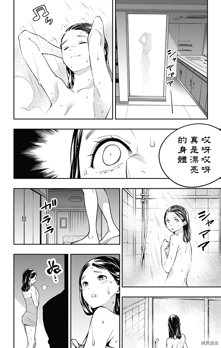 魔都精兵的奴隶[拷贝漫画]韩漫全集-第67话无删减无遮挡章节图片 