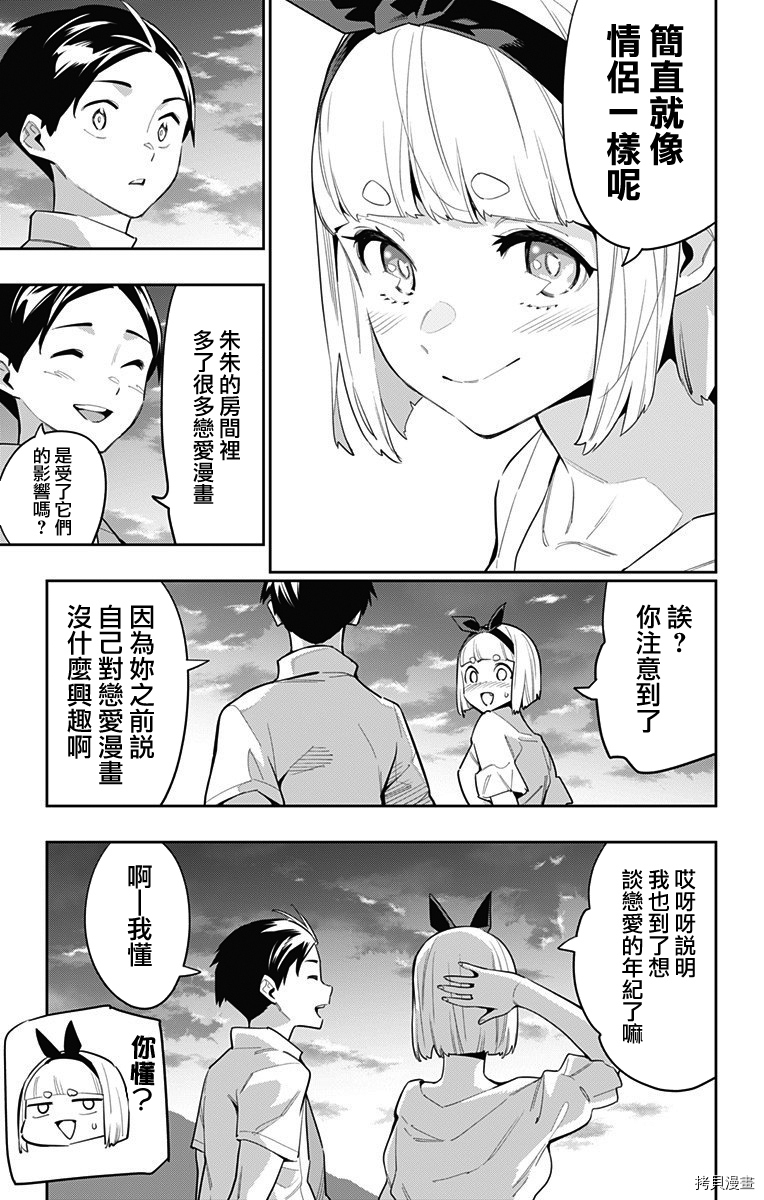 魔都精兵的奴隶[拷贝漫画]韩漫全集-第68话无删减无遮挡章节图片 