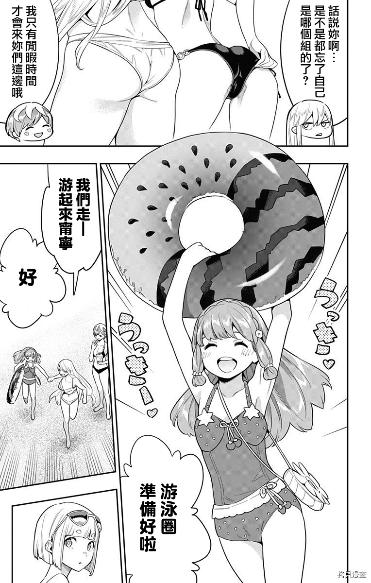 魔都精兵的奴隶[拷贝漫画]韩漫全集-第68话无删减无遮挡章节图片 