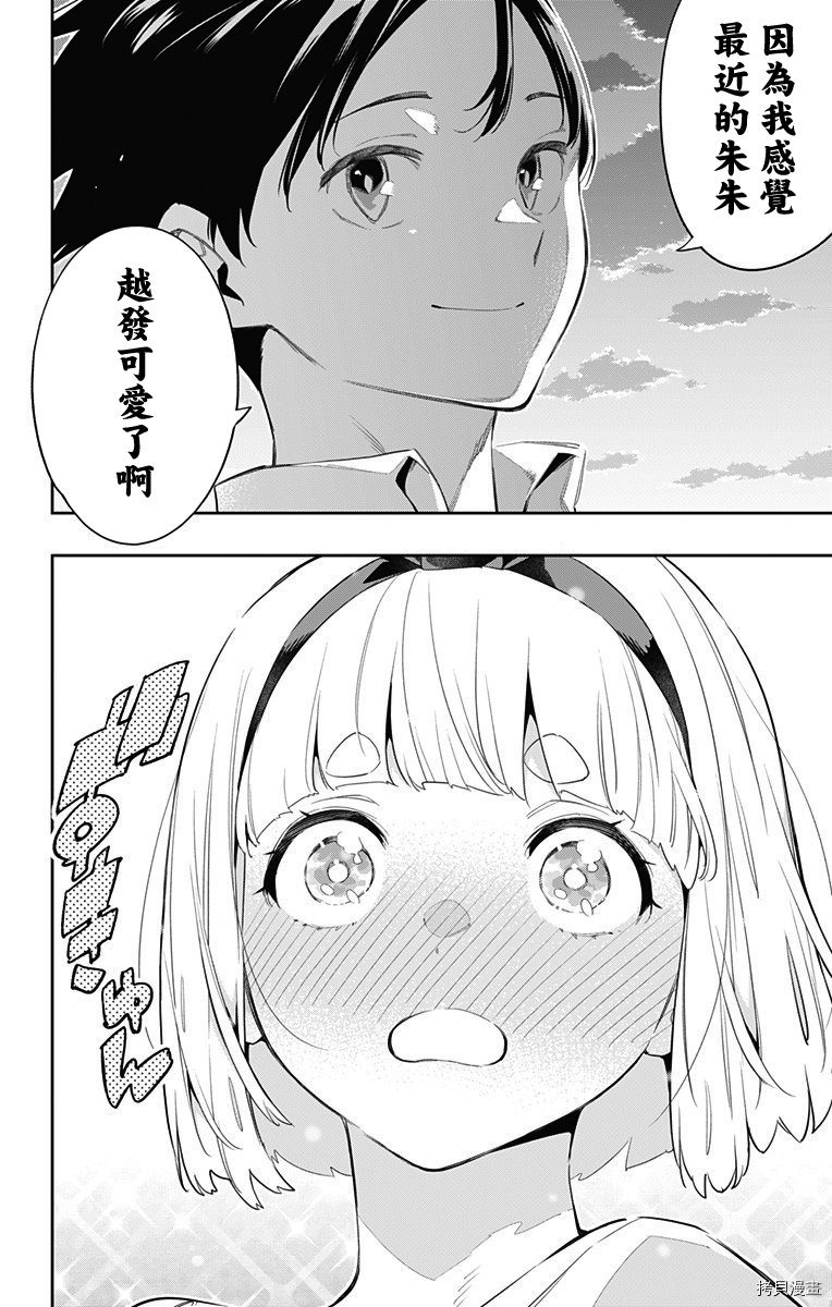 魔都精兵的奴隶[拷贝漫画]韩漫全集-第68话无删减无遮挡章节图片 