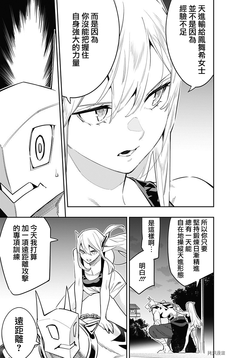 魔都精兵的奴隶[拷贝漫画]韩漫全集-第68话无删减无遮挡章节图片 