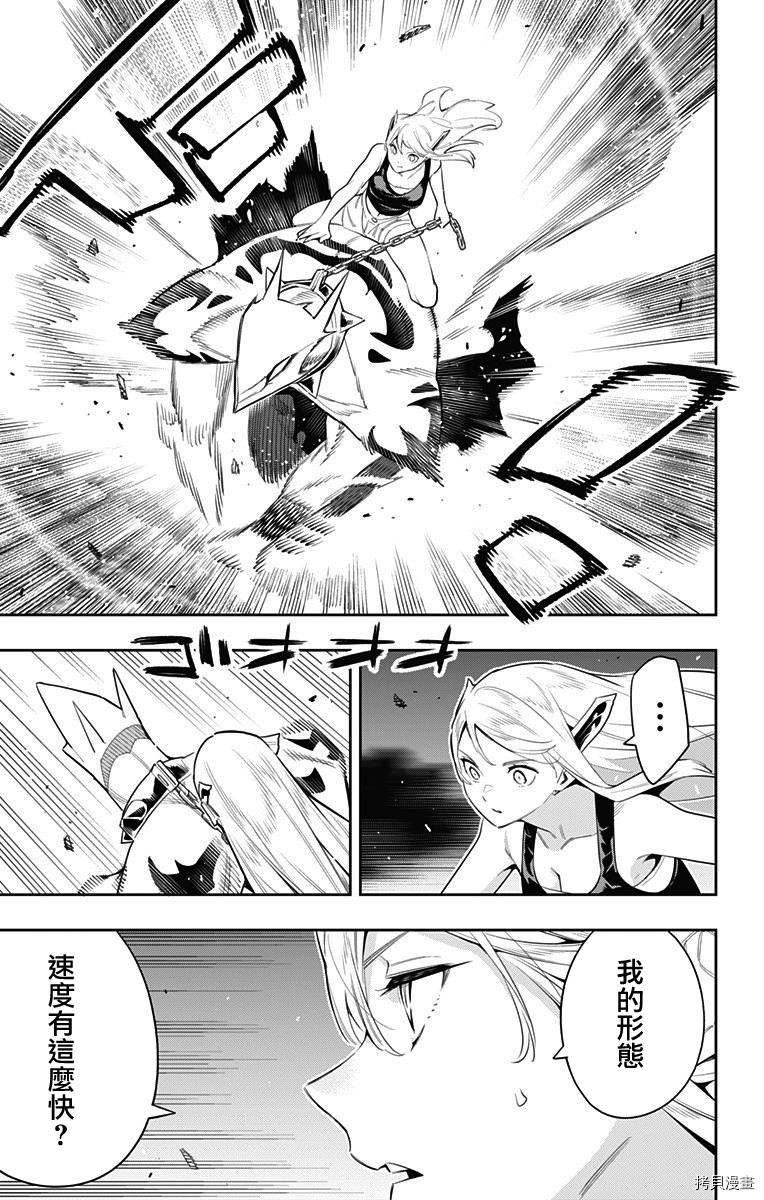 魔都精兵的奴隶[拷贝漫画]韩漫全集-第68话无删减无遮挡章节图片 
