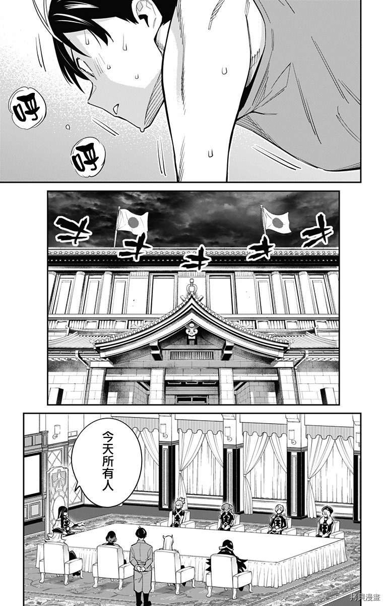 魔都精兵的奴隶[拷贝漫画]韩漫全集-第69话无删减无遮挡章节图片 