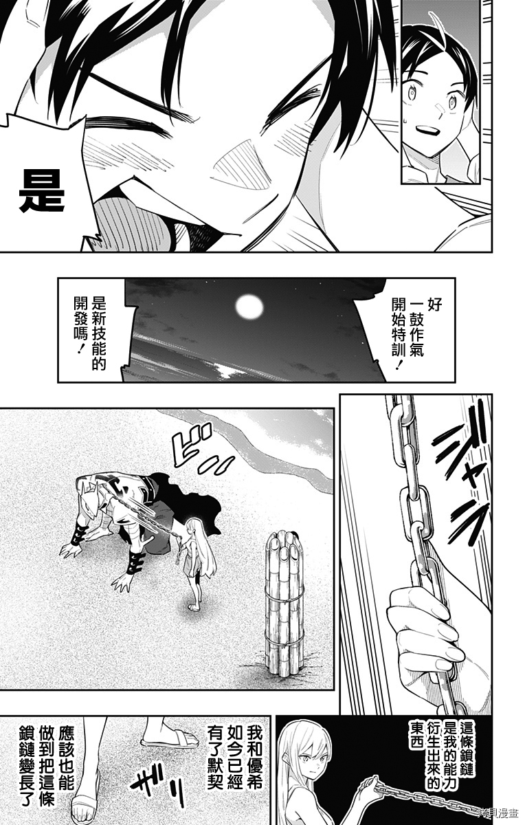 魔都精兵的奴隶[拷贝漫画]韩漫全集-第69话无删减无遮挡章节图片 