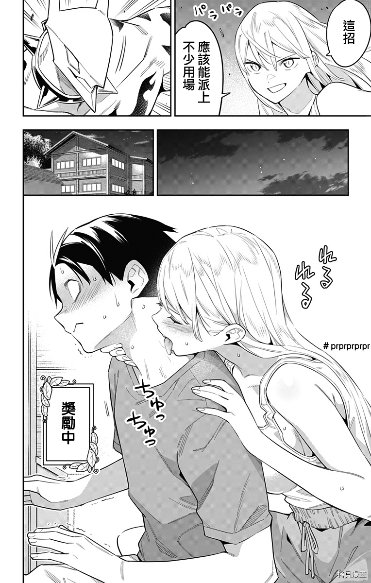 魔都精兵的奴隶[拷贝漫画]韩漫全集-第69话无删减无遮挡章节图片 