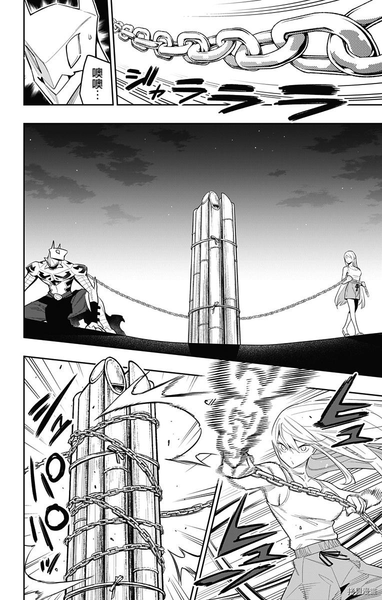 魔都精兵的奴隶[拷贝漫画]韩漫全集-第69话无删减无遮挡章节图片 
