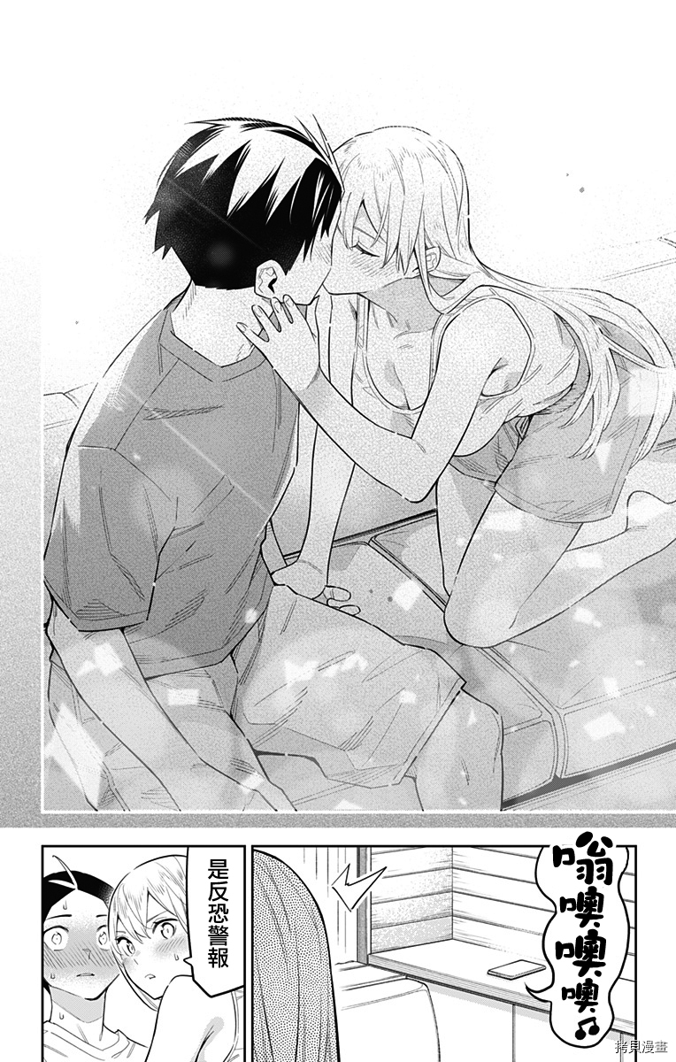 魔都精兵的奴隶[拷贝漫画]韩漫全集-第69话无删减无遮挡章节图片 