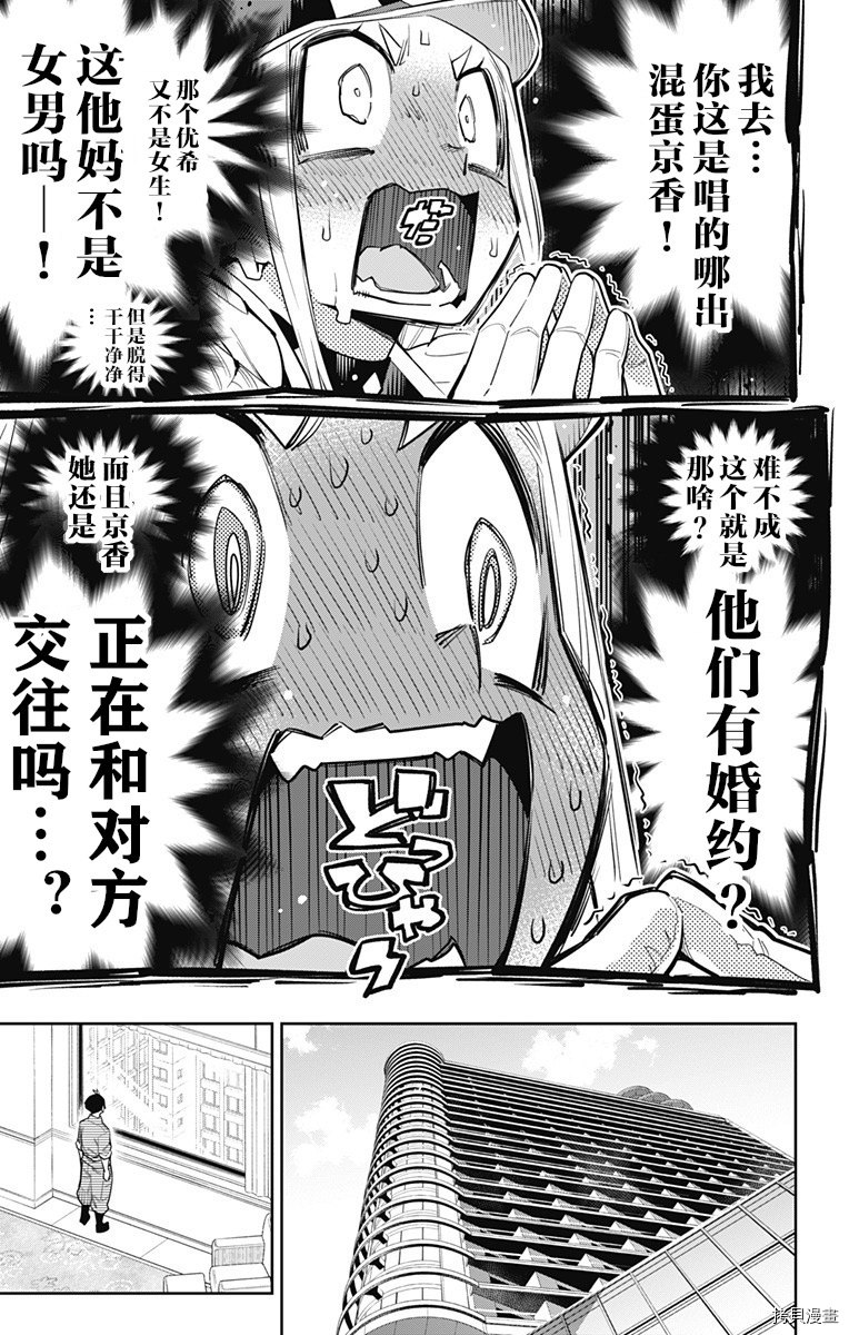 魔都精兵的奴隶[拷贝漫画]韩漫全集-第73话无删减无遮挡章节图片 