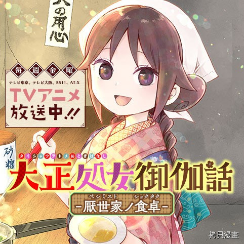魔都精兵的奴隶[拷贝漫画]韩漫全集-第73话无删减无遮挡章节图片 