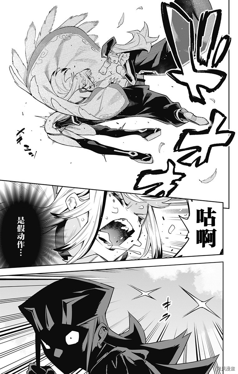 魔都精兵的奴隶[拷贝漫画]韩漫全集-第75话无删减无遮挡章节图片 