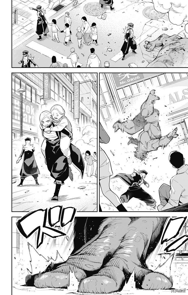魔都精兵的奴隶[拷贝漫画]韩漫全集-第75话无删减无遮挡章节图片 