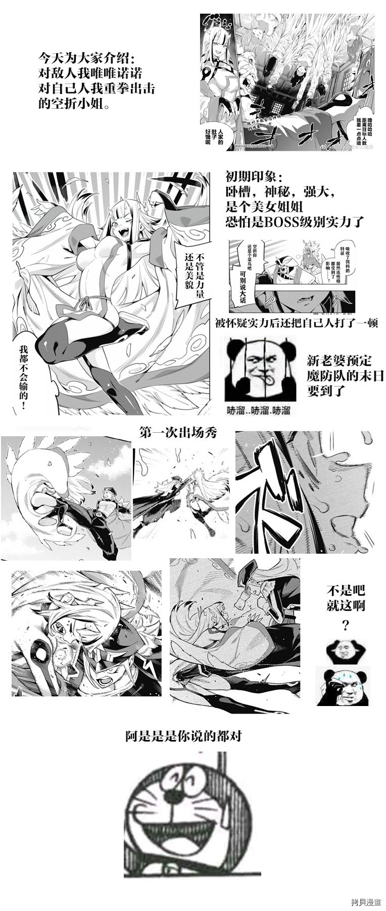 魔都精兵的奴隶[拷贝漫画]韩漫全集-第75话无删减无遮挡章节图片 
