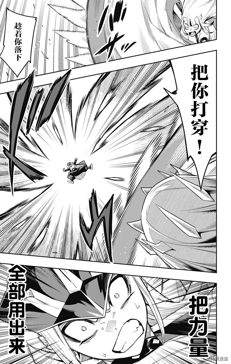魔都精兵的奴隶[拷贝漫画]韩漫全集-第75话无删减无遮挡章节图片 
