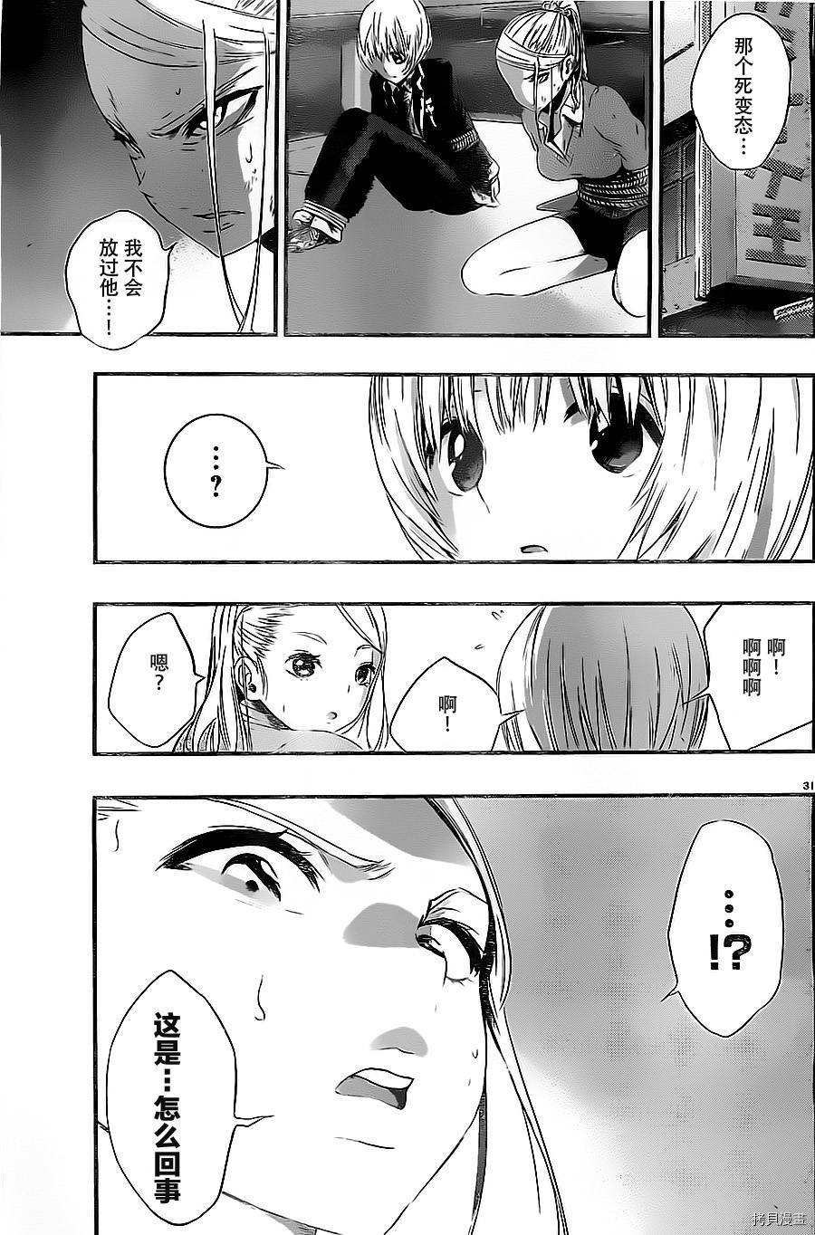 魔法少女of the end[拷贝漫画]韩漫全集-第11话无删减无遮挡章节图片 