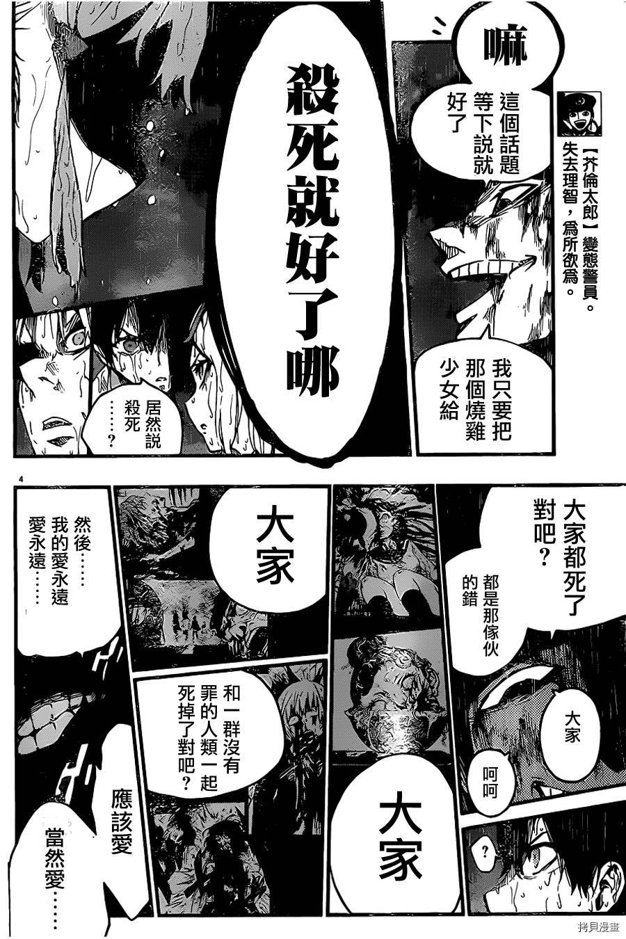 魔法少女of the end[拷贝漫画]韩漫全集-第20话无删减无遮挡章节图片 