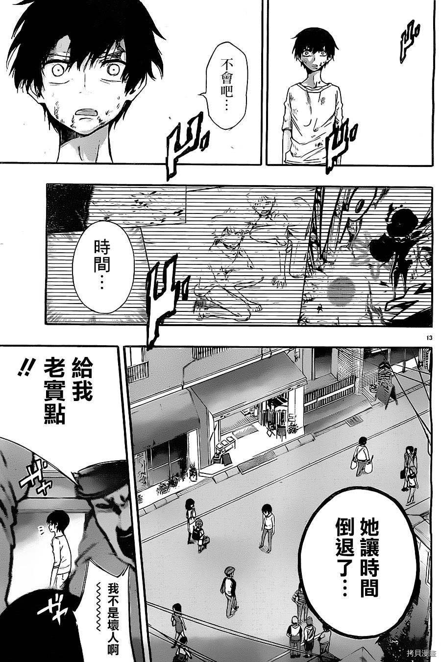 魔法少女of the end[拷贝漫画]韩漫全集-第09话无删减无遮挡章节图片 