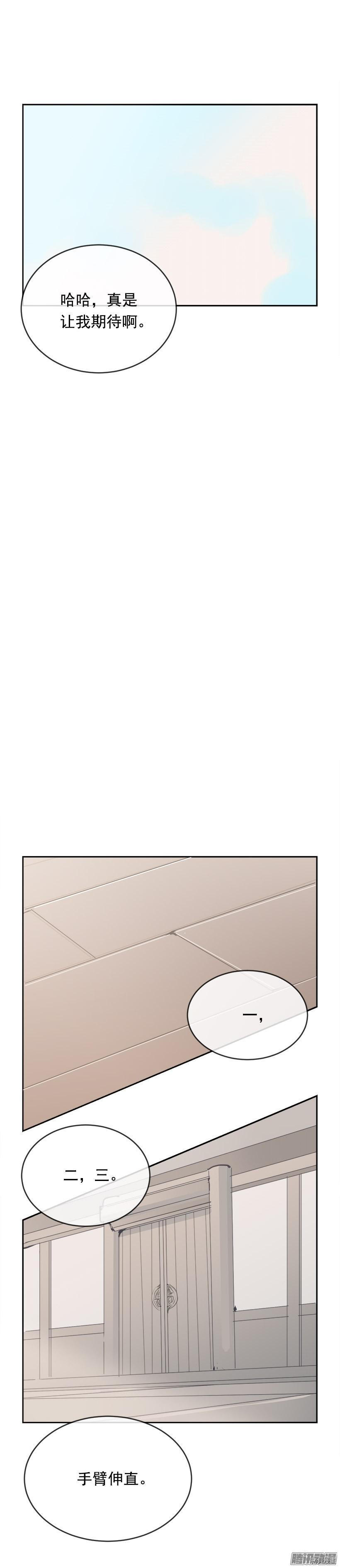 魔剑王[拷贝漫画]韩漫全集-第206话无删减无遮挡章节图片 