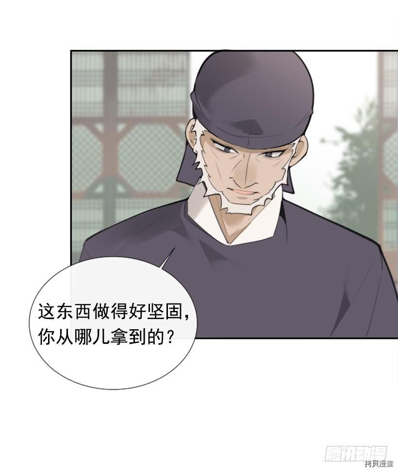 魔剑王[拷贝漫画]韩漫全集-第263话无删减无遮挡章节图片 