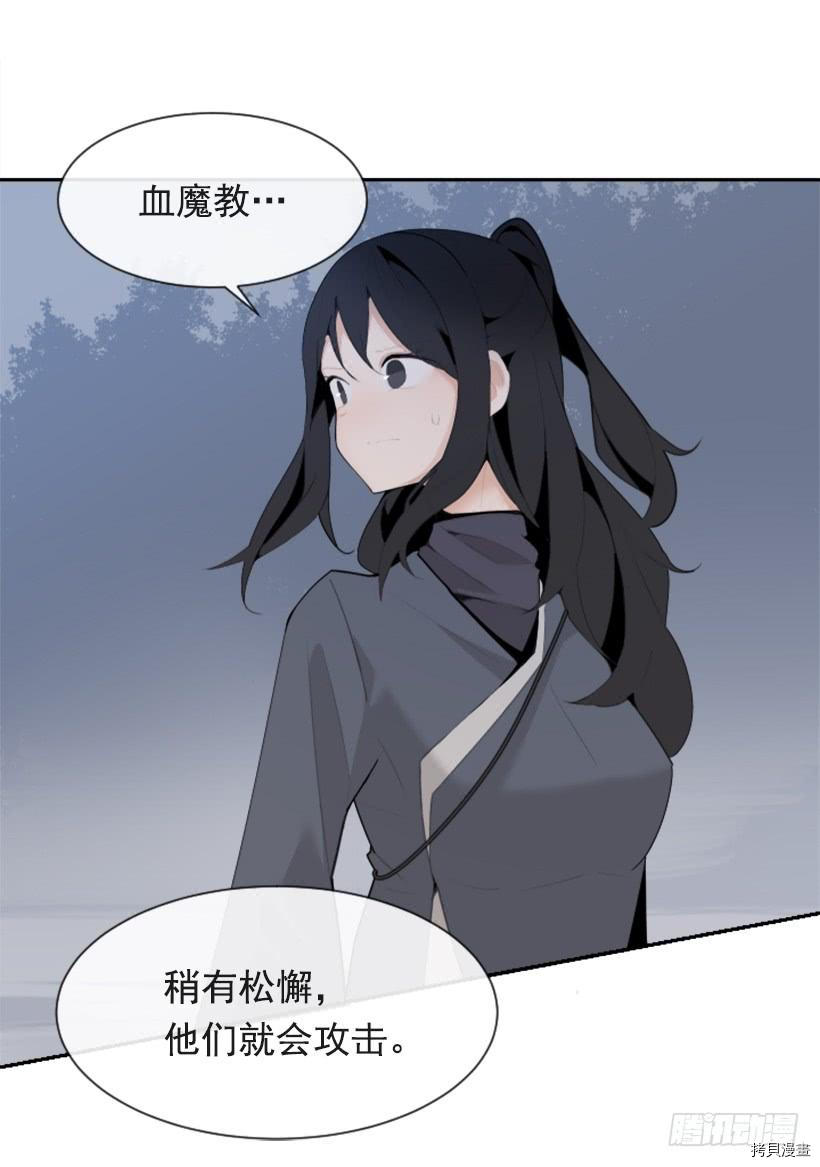 魔剑王[拷贝漫画]韩漫全集-第316话无删减无遮挡章节图片 