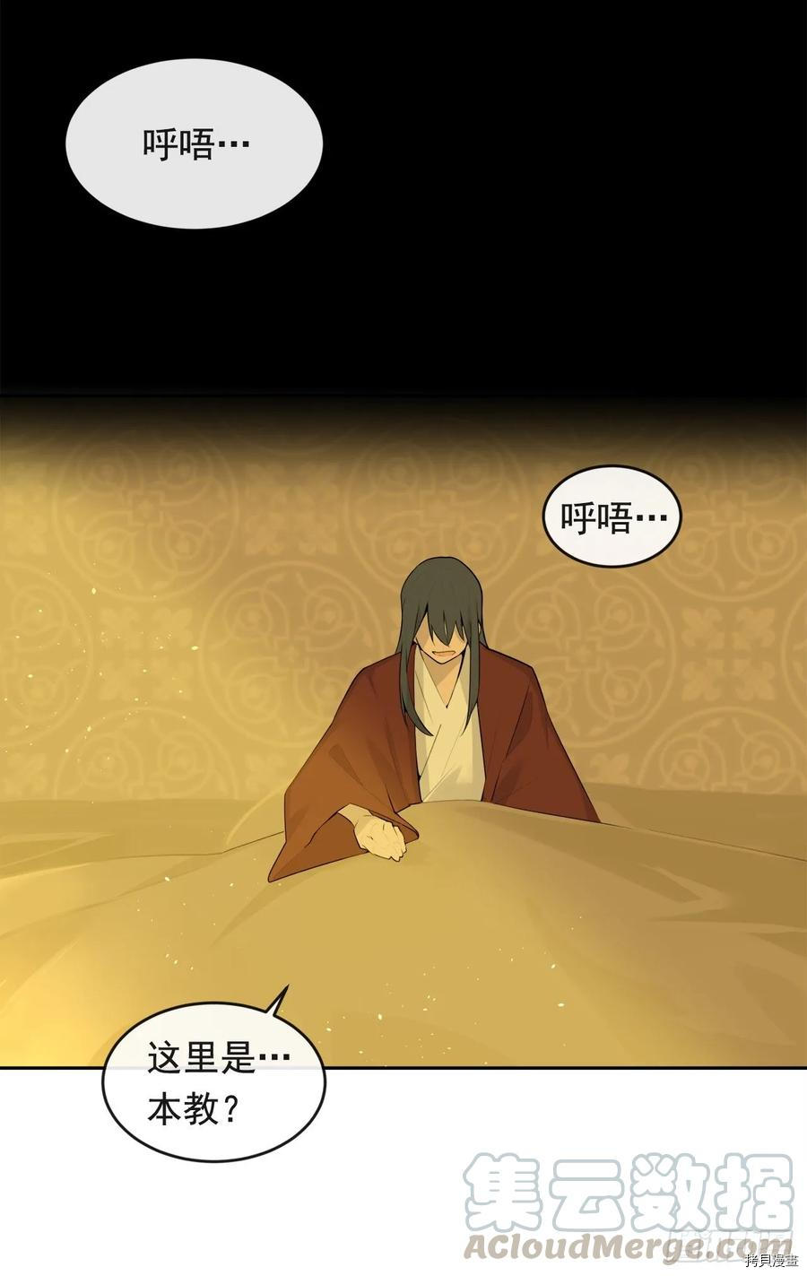 魔剑王[拷贝漫画]韩漫全集-第357话无删减无遮挡章节图片 