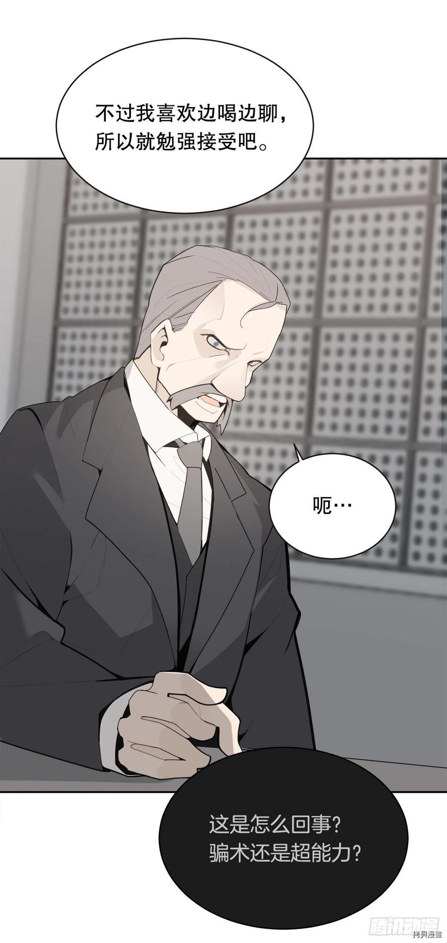 魔剑王[拷贝漫画]韩漫全集-第396话无删减无遮挡章节图片 