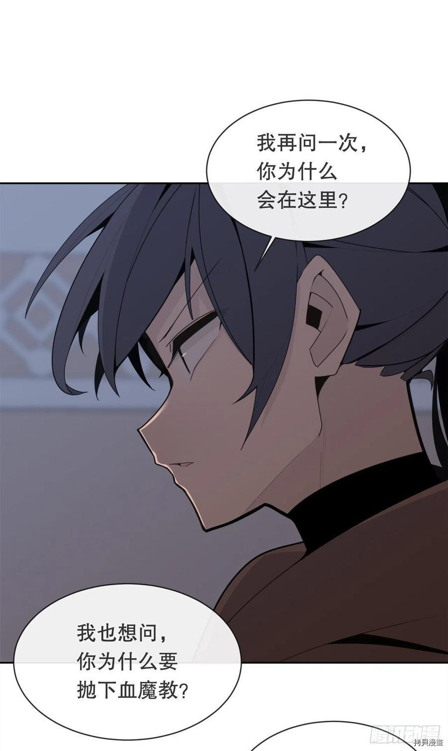 魔剑王[拷贝漫画]韩漫全集-第412话无删减无遮挡章节图片 