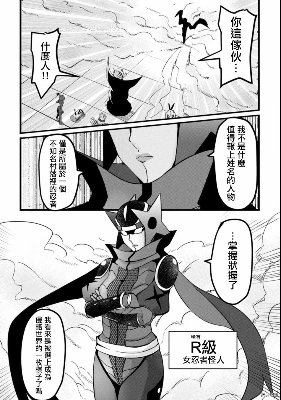 魔界扭蛋辛酸伴[拷贝漫画]韩漫全集-第22话无删减无遮挡章节图片 