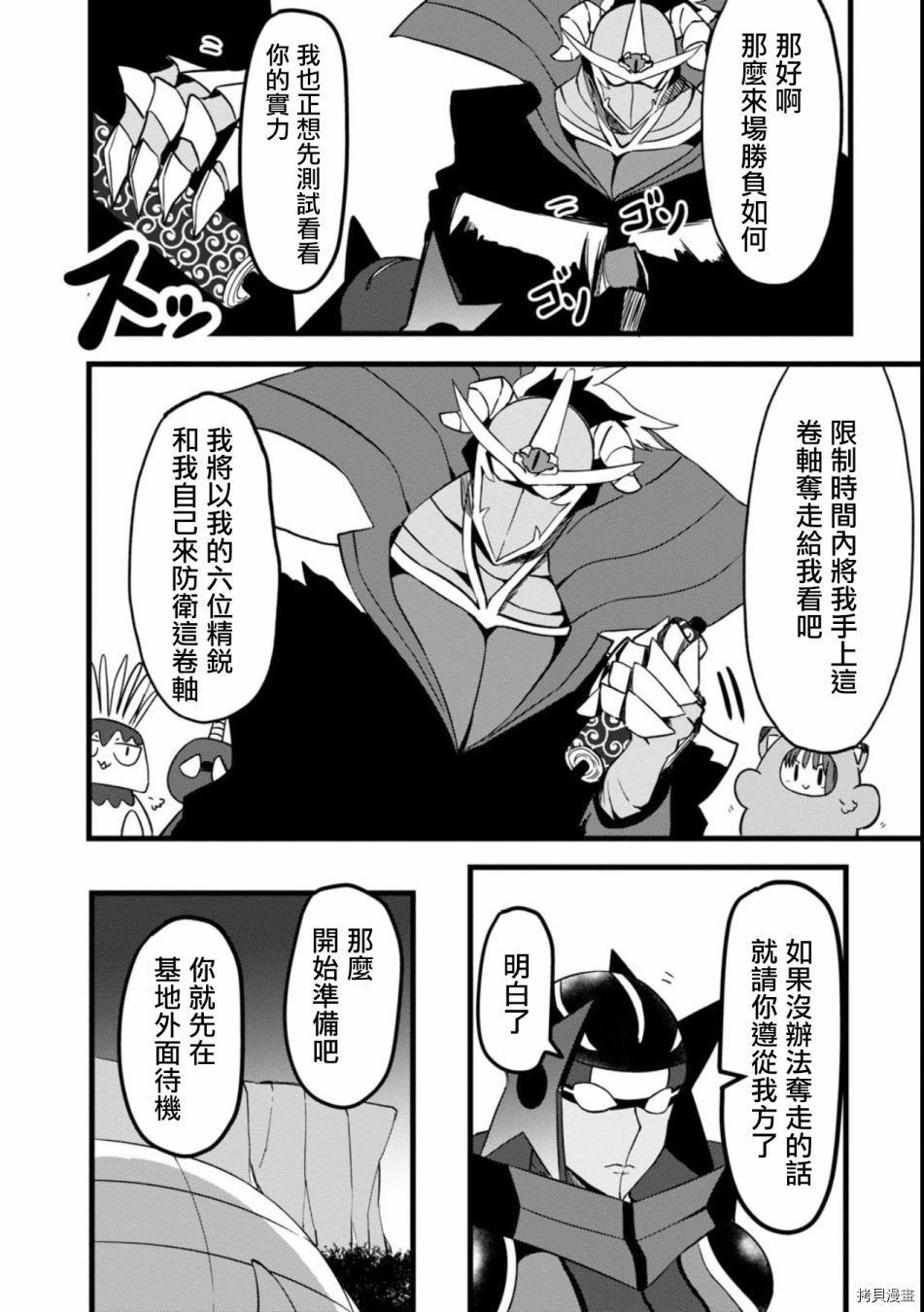 魔界扭蛋辛酸伴[拷贝漫画]韩漫全集-第22话无删减无遮挡章节图片 