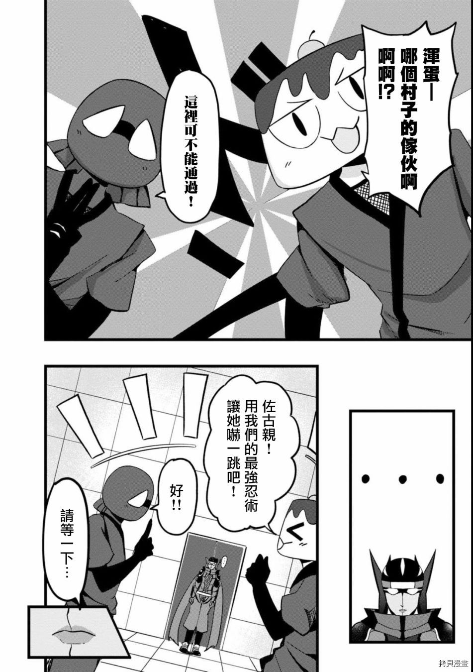 魔界扭蛋辛酸伴[拷贝漫画]韩漫全集-第22话无删减无遮挡章节图片 