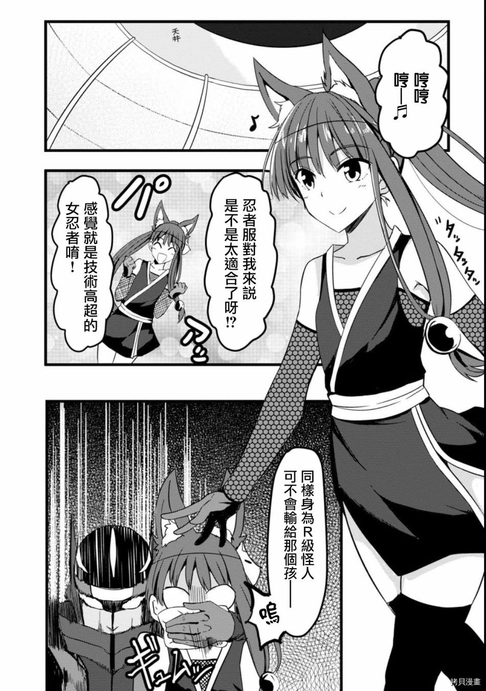 魔界扭蛋辛酸伴[拷贝漫画]韩漫全集-第22话无删减无遮挡章节图片 