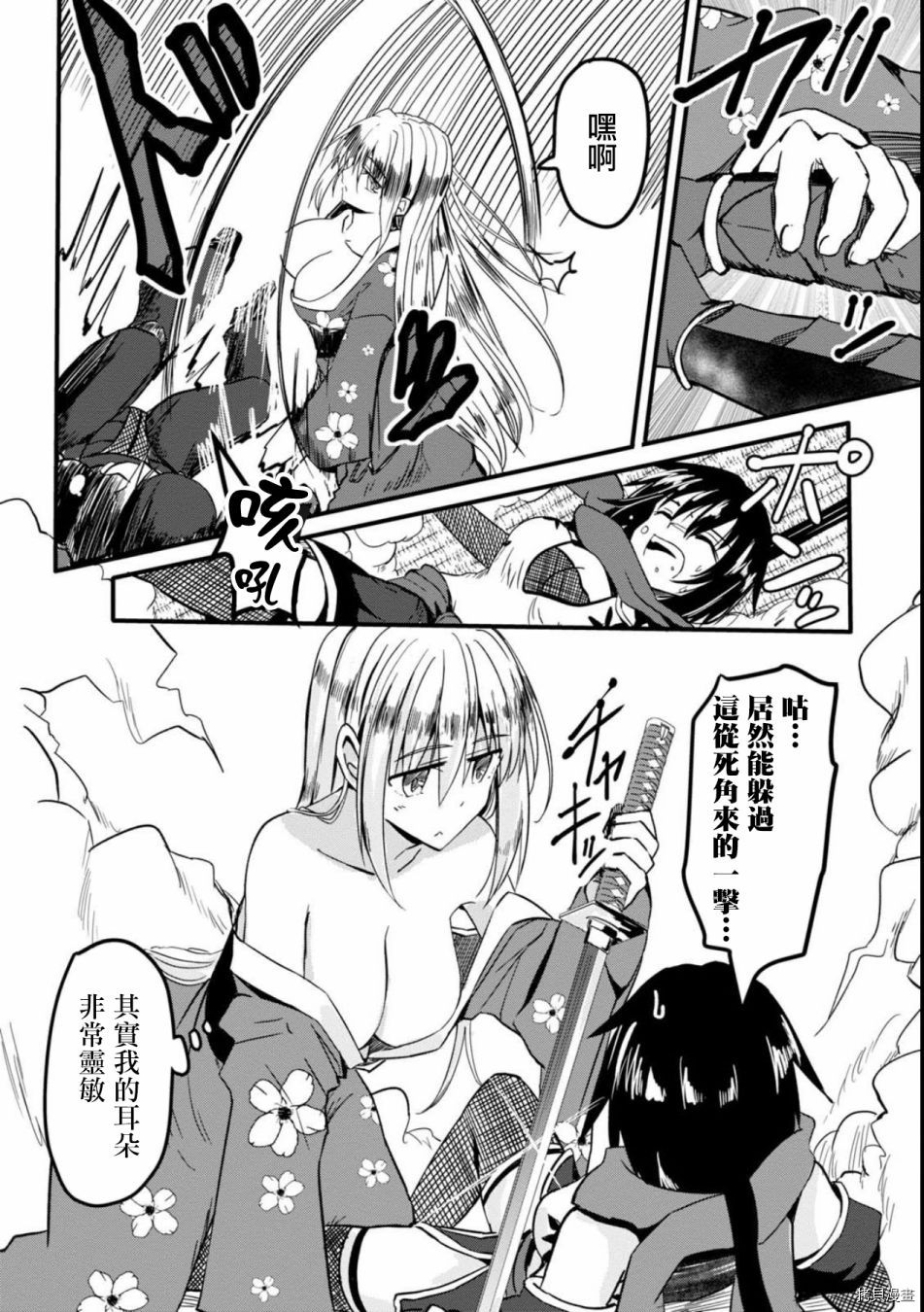 魔界扭蛋辛酸伴[拷贝漫画]韩漫全集-第22话无删减无遮挡章节图片 
