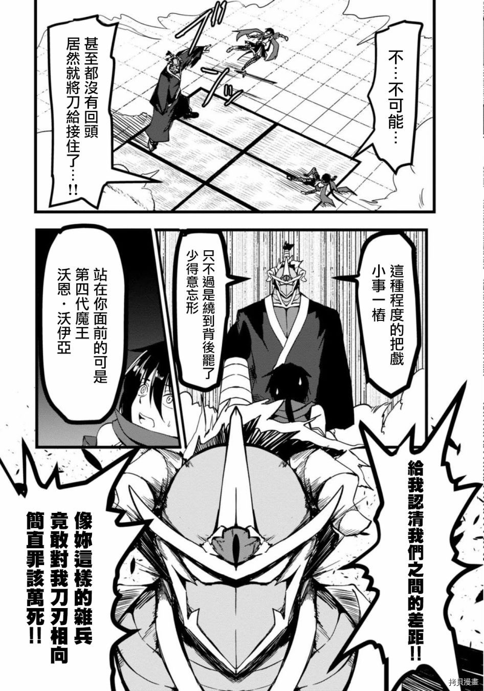 魔界扭蛋辛酸伴[拷贝漫画]韩漫全集-第22话无删减无遮挡章节图片 