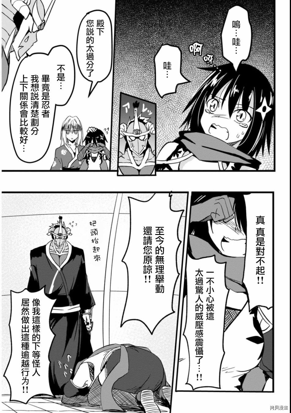 魔界扭蛋辛酸伴[拷贝漫画]韩漫全集-第22话无删减无遮挡章节图片 