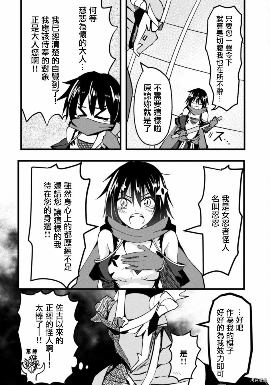 魔界扭蛋辛酸伴[拷贝漫画]韩漫全集-第22话无删减无遮挡章节图片 