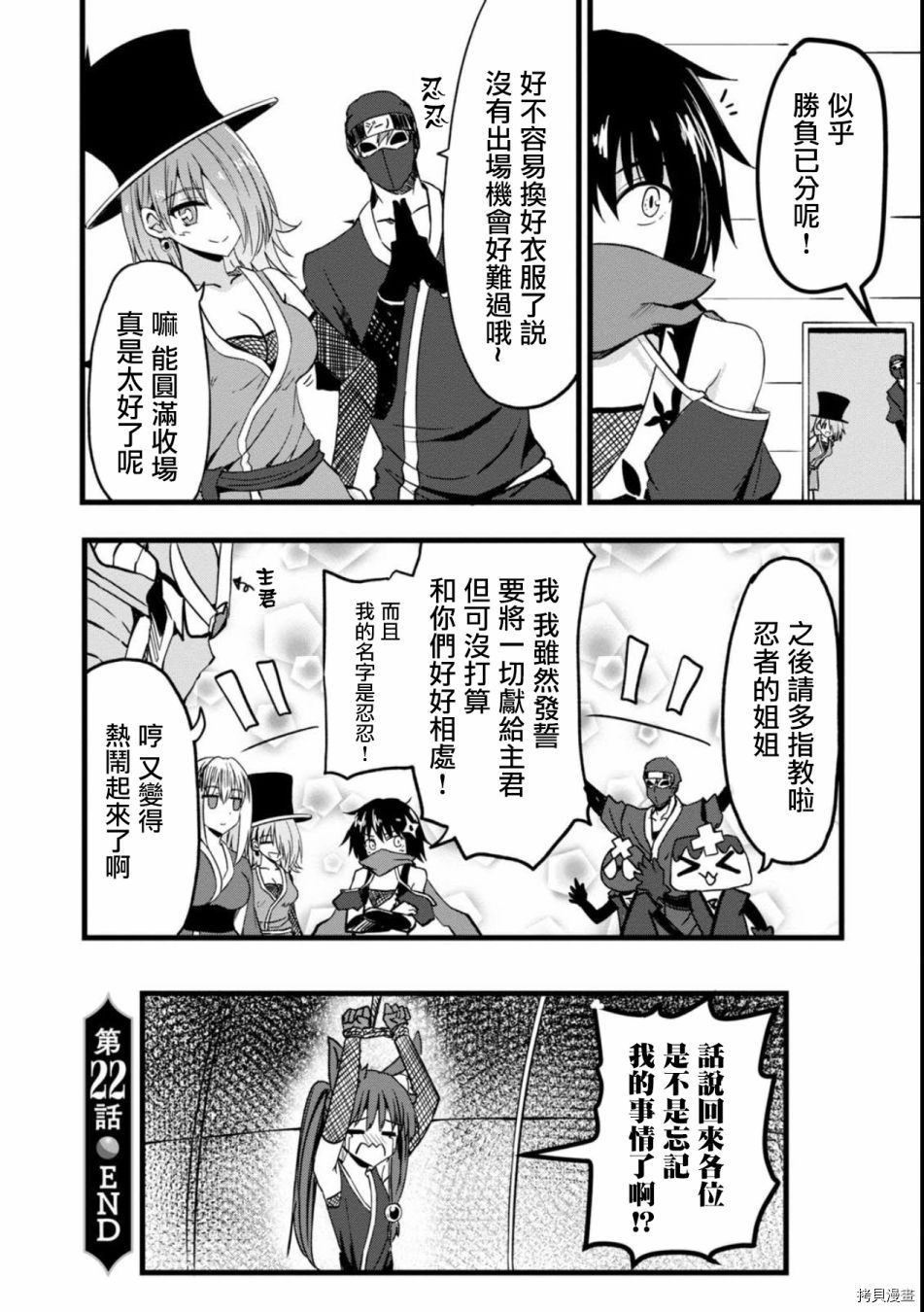 魔界扭蛋辛酸伴[拷贝漫画]韩漫全集-第22话无删减无遮挡章节图片 