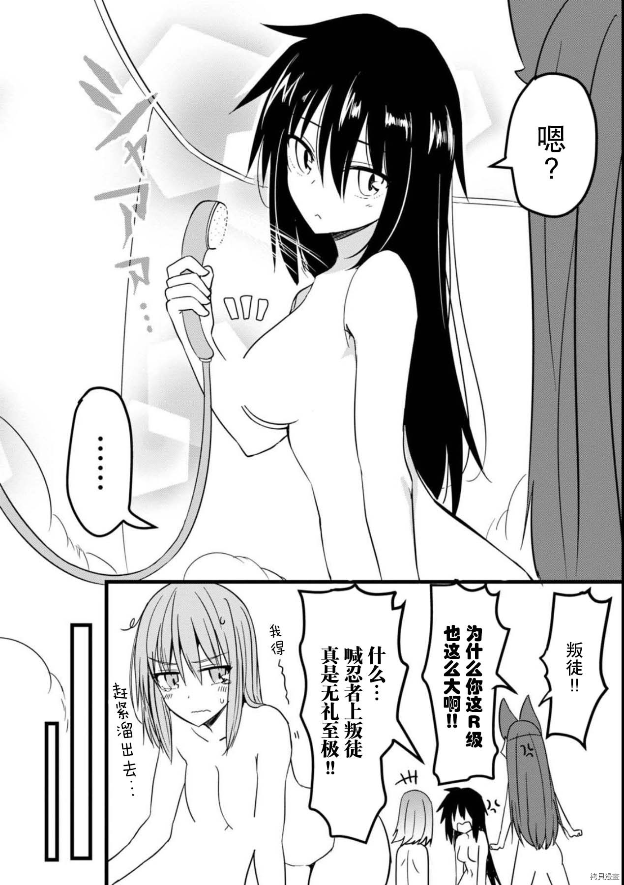 魔界扭蛋辛酸伴[拷贝漫画]韩漫全集-第24话无删减无遮挡章节图片 