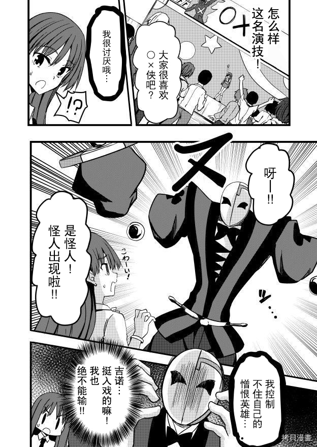 魔界扭蛋辛酸伴[拷贝漫画]韩漫全集-第25话无删减无遮挡章节图片 