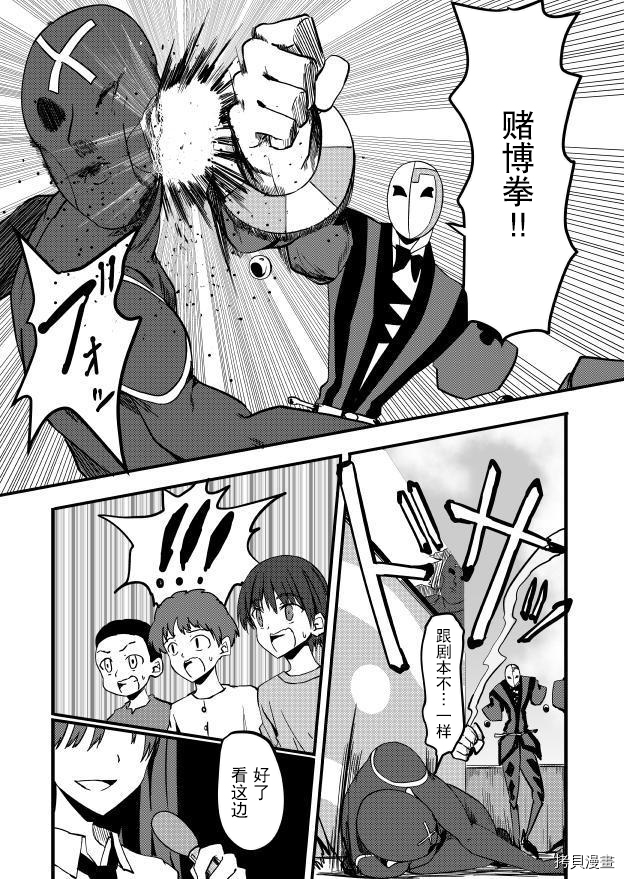 魔界扭蛋辛酸伴[拷贝漫画]韩漫全集-第25话无删减无遮挡章节图片 