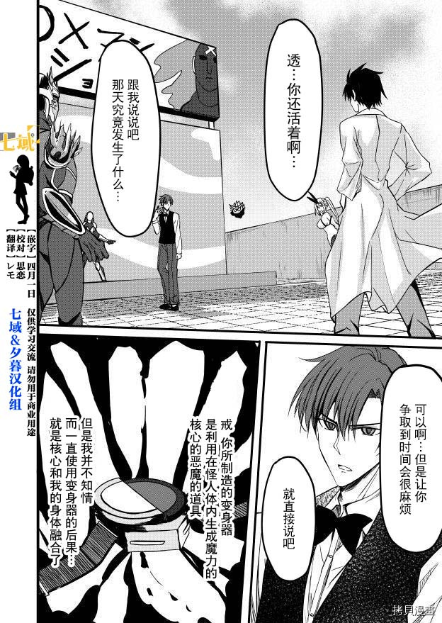 魔界扭蛋辛酸伴[拷贝漫画]韩漫全集-第27话无删减无遮挡章节图片 