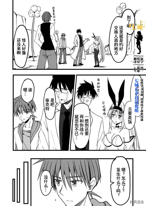 魔界扭蛋辛酸伴[拷贝漫画]韩漫全集-第30话无删减无遮挡章节图片 