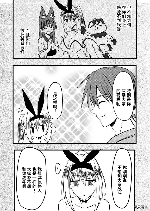 魔界扭蛋辛酸伴[拷贝漫画]韩漫全集-第30话无删减无遮挡章节图片 