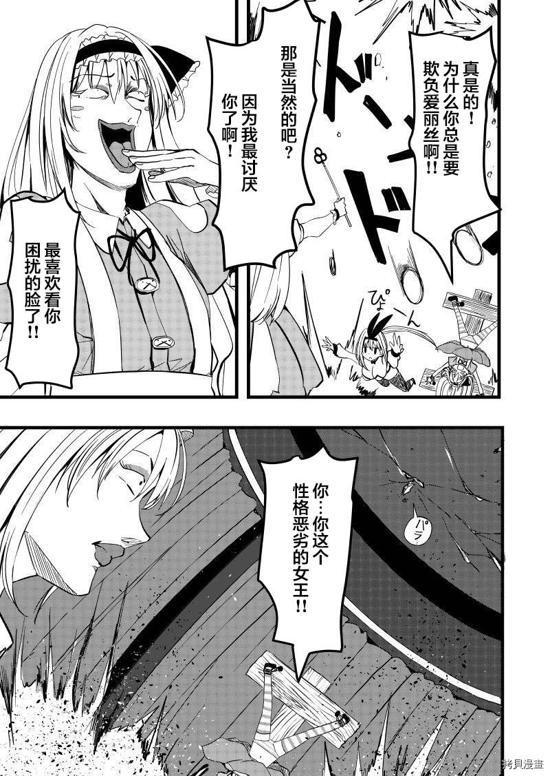魔界扭蛋辛酸伴[拷贝漫画]韩漫全集-第32话无删减无遮挡章节图片 