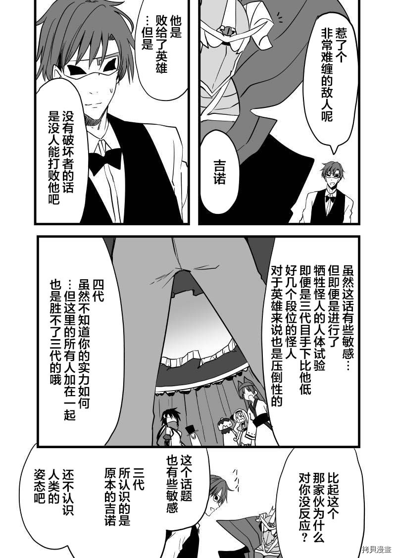 魔界扭蛋辛酸伴[拷贝漫画]韩漫全集-第34话无删减无遮挡章节图片 